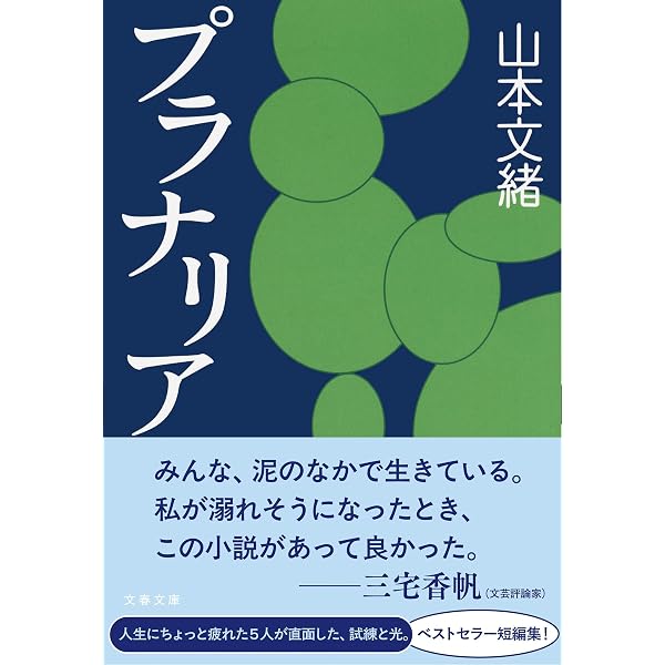 Amazon.co.jp: ファザーファッカー (扶桑社文庫 う 1-2) : 内田 春菊